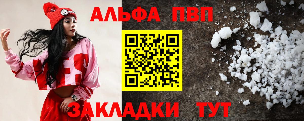 A-PVP крисы CK Чита