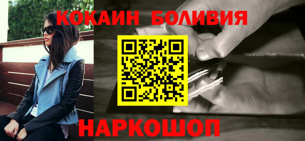 Cocaine Перу Чита