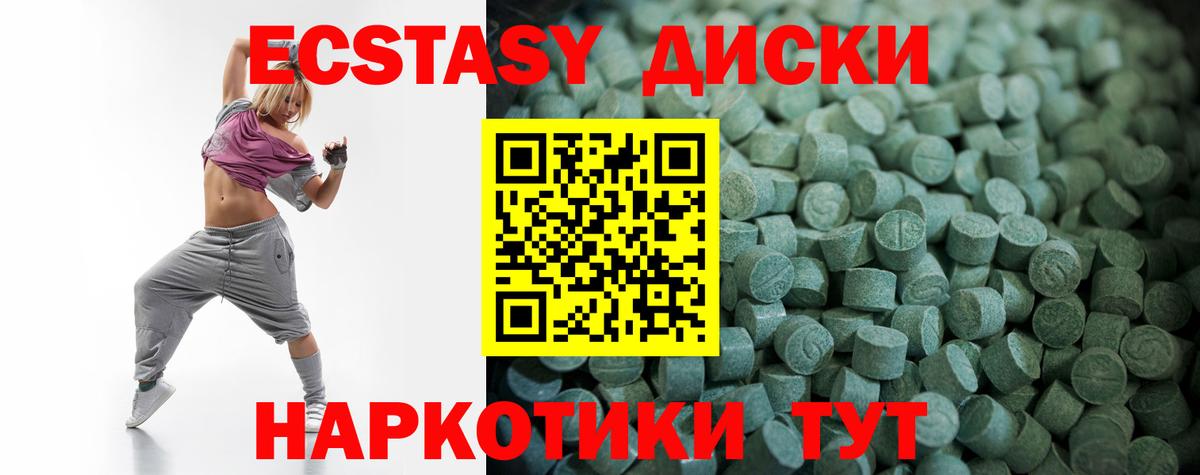 Чита  Ecstasy 300 mg  Экстази  Вход с VPN 
