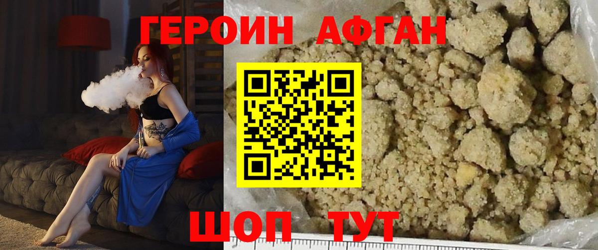 ГЕРОИН хмурый  Героин  Чита  Вход с VPN 