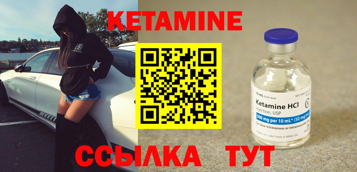 Кетамин VHQ  Вход с VPN  Чита 