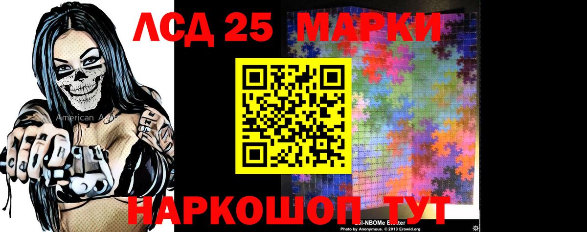 LSD-25 экстази кислота  ЛСД экстази кислота    зеркало  Вход с VPN  Чита  ЛСД экстази 