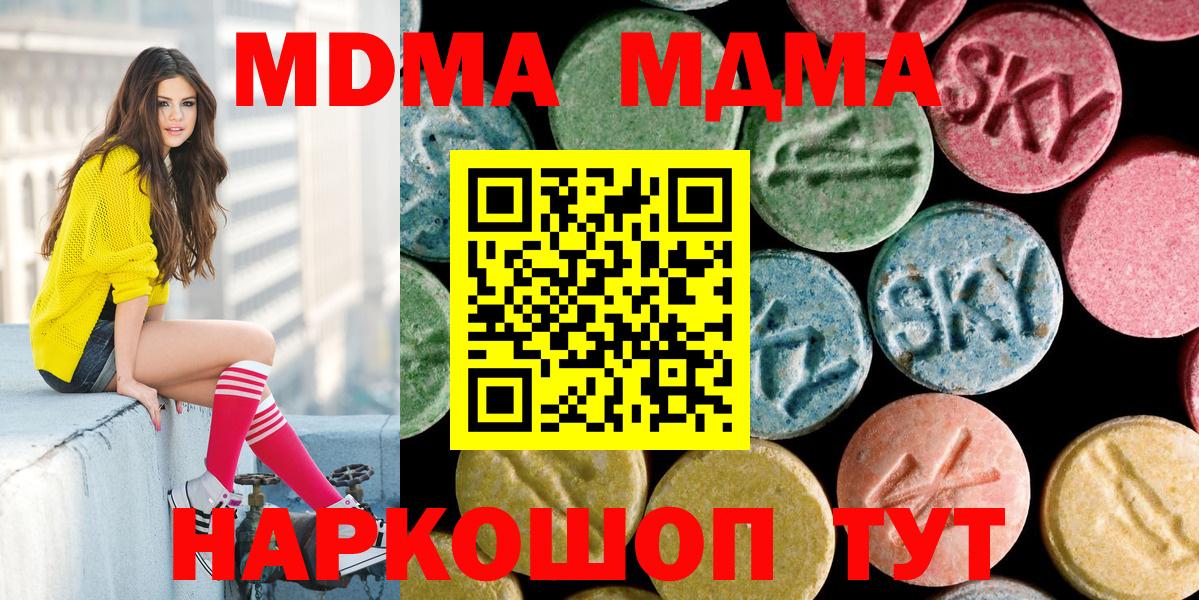 МДМА crystal  Вход с VPN  МДМА VHQ  Чита 