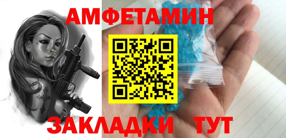 МЕТАМФЕТАМИН пудра  МЕТАМФЕТАМИН пудра  Чита  Вход с VPN 