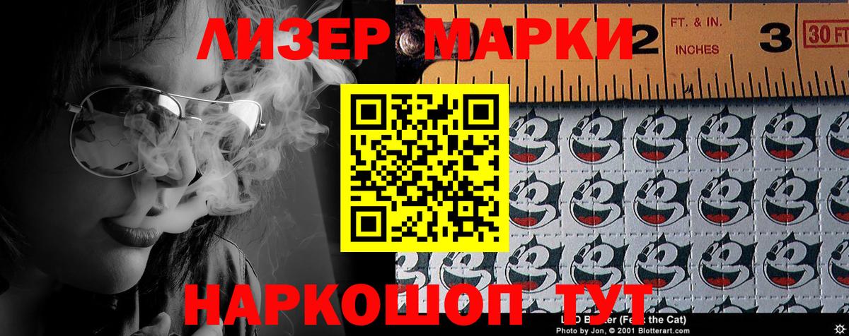 Чита  Марки 25I-NBOMe  Вход с VPN  Наркотические марки 1500мкг 
