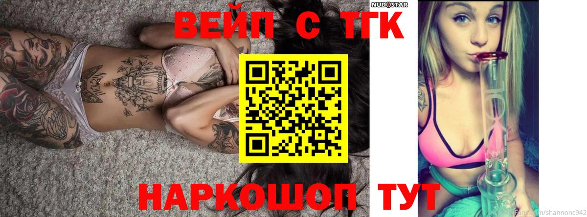 ТГК концентрат  Вход с VPN  ТГК Wax  ОМГ ОМГ ТОР  Чита 
