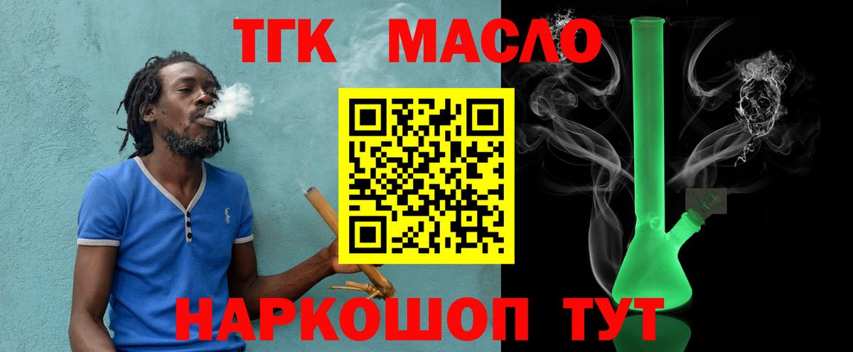 Дистиллят ТГК вейп с тгк Чита
